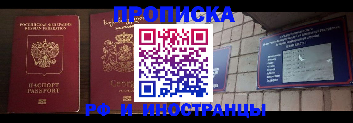 временная регистрация поиск в Кяхте