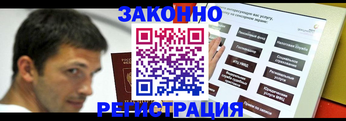 где прописаться в Кяхте