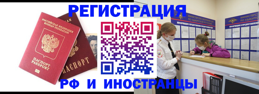 временная регистрация поиск в Кяхте
