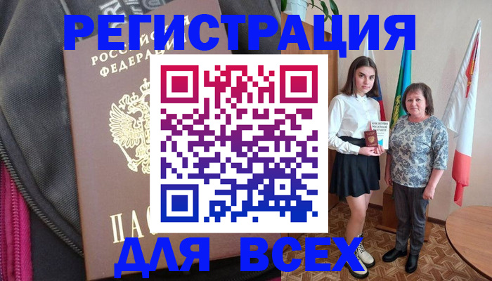 временная регистрация для школы в Кяхте