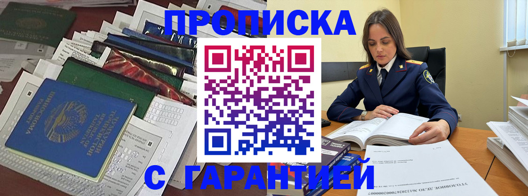 временная регистрация законно в Кяхте